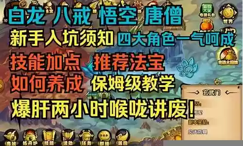 白龙法宝推荐阵容搭配最新插图