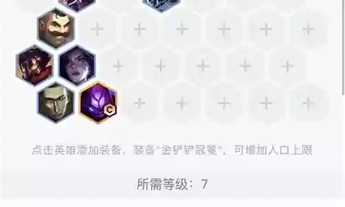 7变异战士阵容站位插图