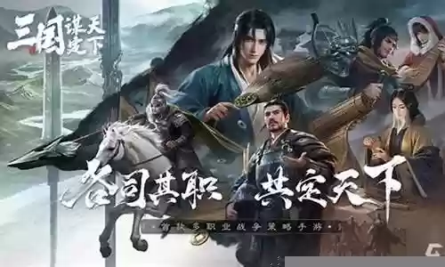 天下归心阵容搭配攻略最新