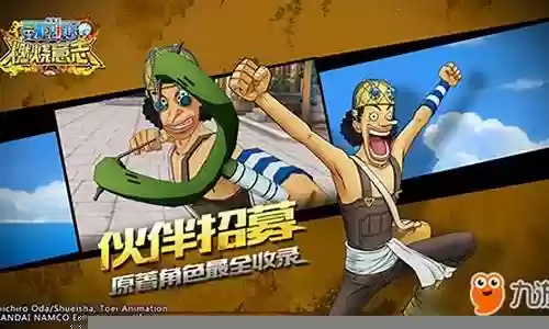 航海王鲁兹阵容搭配插图
