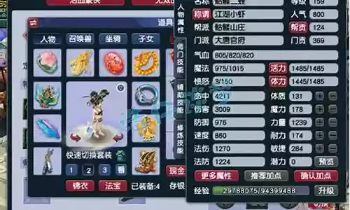 梦幻西游159力wz可以吗