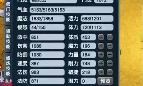 梦幻西游155级阵容搭配