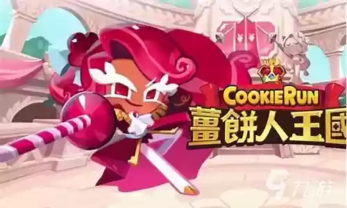 姜饼人王国阵容2022插图