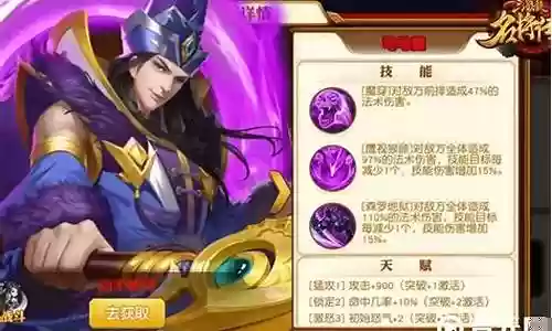 仙剑六网传阵容搭配图片插图