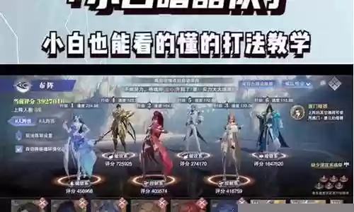 小白孔雀暗器队阵容搭配