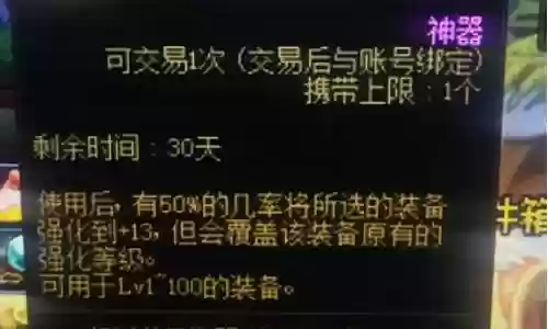 装备加10强化券怎么用