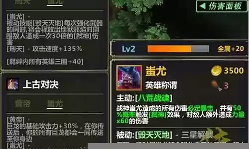 英灵传说蚩尤最新阵容搭配