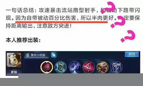 鲁班什么阵容出末世之王