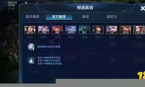 稷下法师流阵容搭配