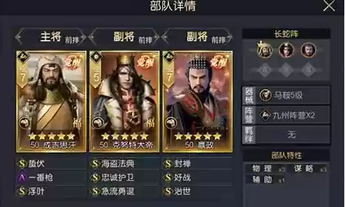 大帝试练阵容搭配图片大全