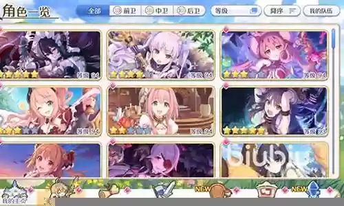 公主连接2021高级阵容