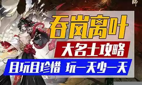 吞岚阵容御魂怎么搭配插图