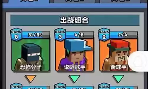 暴走抢手最强阵容搭配推荐插图