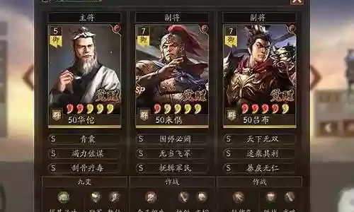 吕布荀攸华佗阵容
