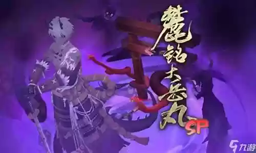 八岐大蛇搭配大岳丸阵容