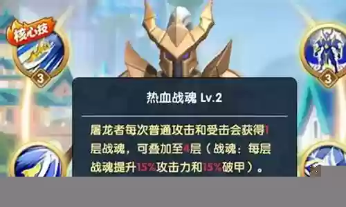 超能世界屠龙阵容搭配推荐