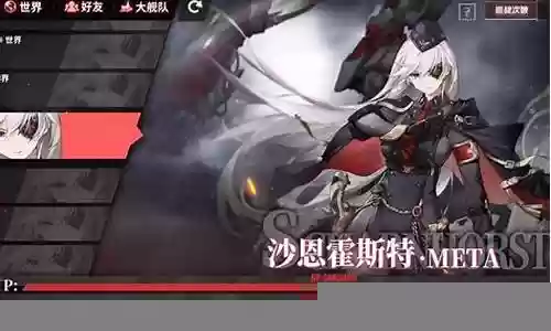 碧蓝航线刷铁血阵容