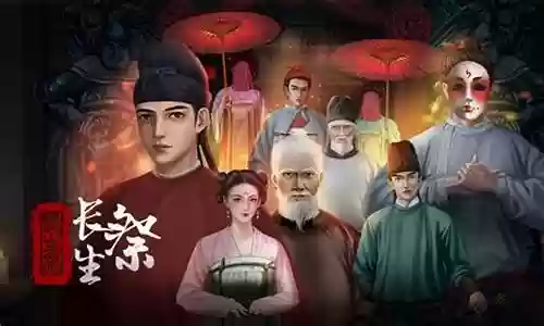 长生祭攻略象棋阵容