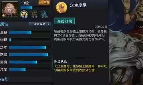 乱斗西游阵容怎么搭配插图