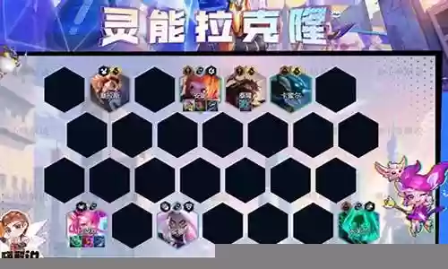 2022阵容金铲铲