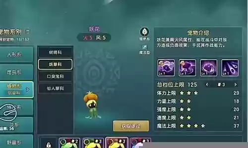 魔力宝宝推荐阵容搭配攻略