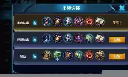 王者红方阵容推荐插图