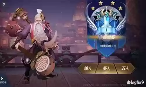 王者荣耀管理层阵容插图
