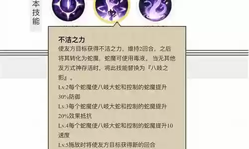 八岐大蛇 荒川阵容搭配