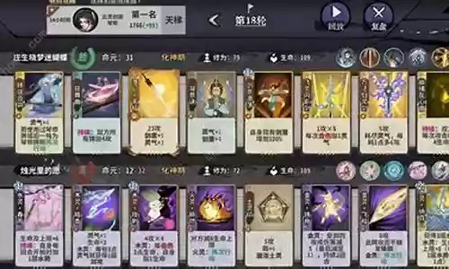 剑心阵容搭配最新图片大全