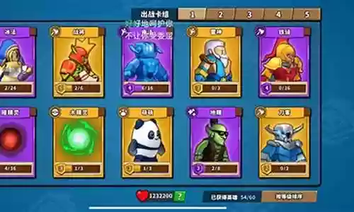 塔防联盟阵容搭配攻略