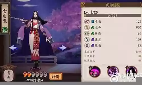 食发鬼怎么搭配阵容