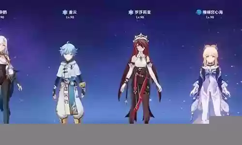 申鹤重云阵容搭配插图