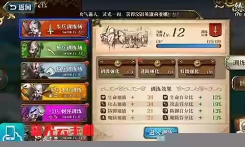 光辉阵容带什么兵种
