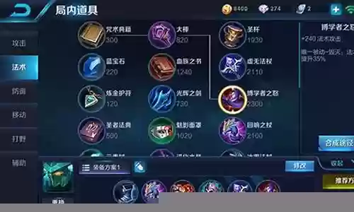 王者荣耀攻城阵容装备