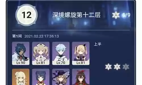 原生神境螺旋阵容搭配