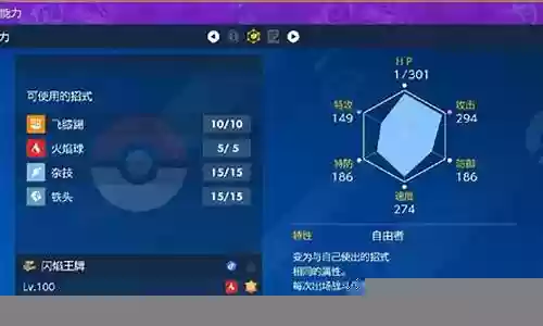 最强闪焰王牌阵容搭配推荐插图