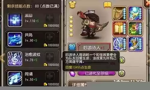 吟游之诗阵容法师