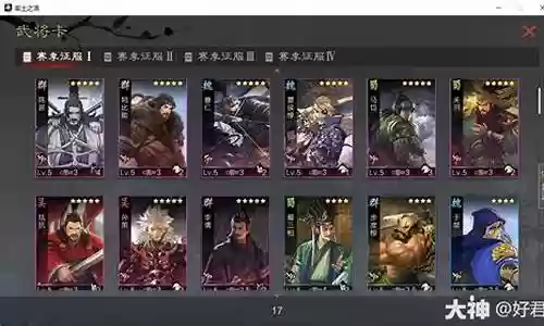 率土之滨新手玩家必看阵容