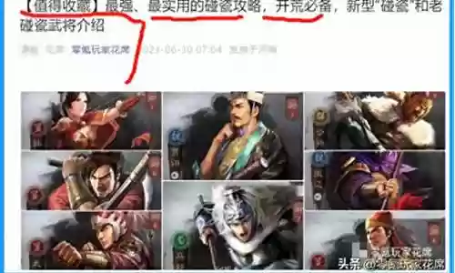 水浒百将战阵容搭配插图
