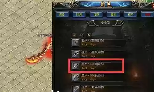 传奇武器特效怎么删除