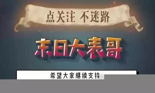 生存危机的阵容怎么搭配