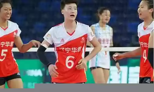 辽宁女排2021阵容图片