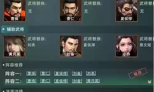 卧龙吟2马谡阵容搭配谁