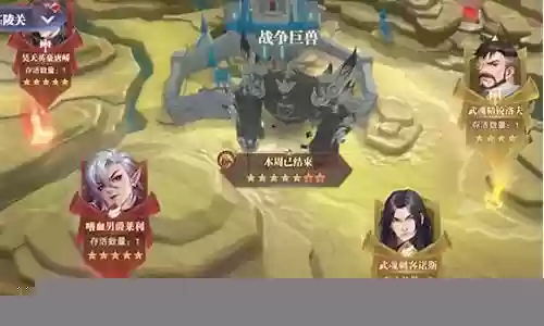 战场悬赏阵容猫队