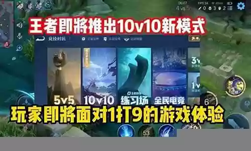 王者荣耀普通模式最强阵容