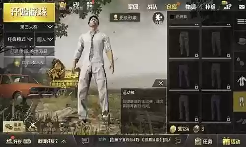 刺激战场阵容怎么搭配最好插图