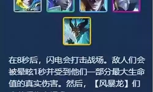王者征召阵容搭配图表大全