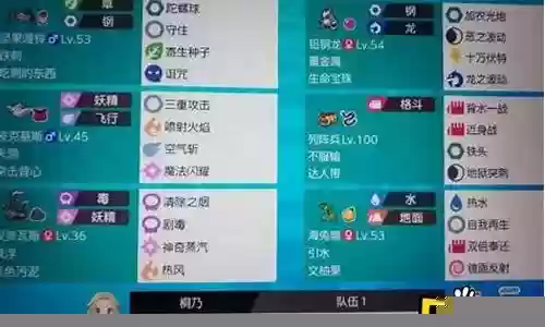 剑盾2022单打阵容