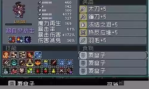 怪物圣所 阿修罗阵容插图