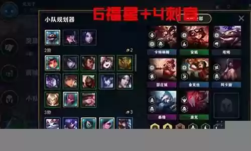 福星阵容主打什么